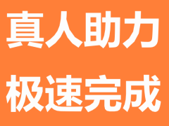 拼助力助力网站!推荐一个免费的拼助力助力网站